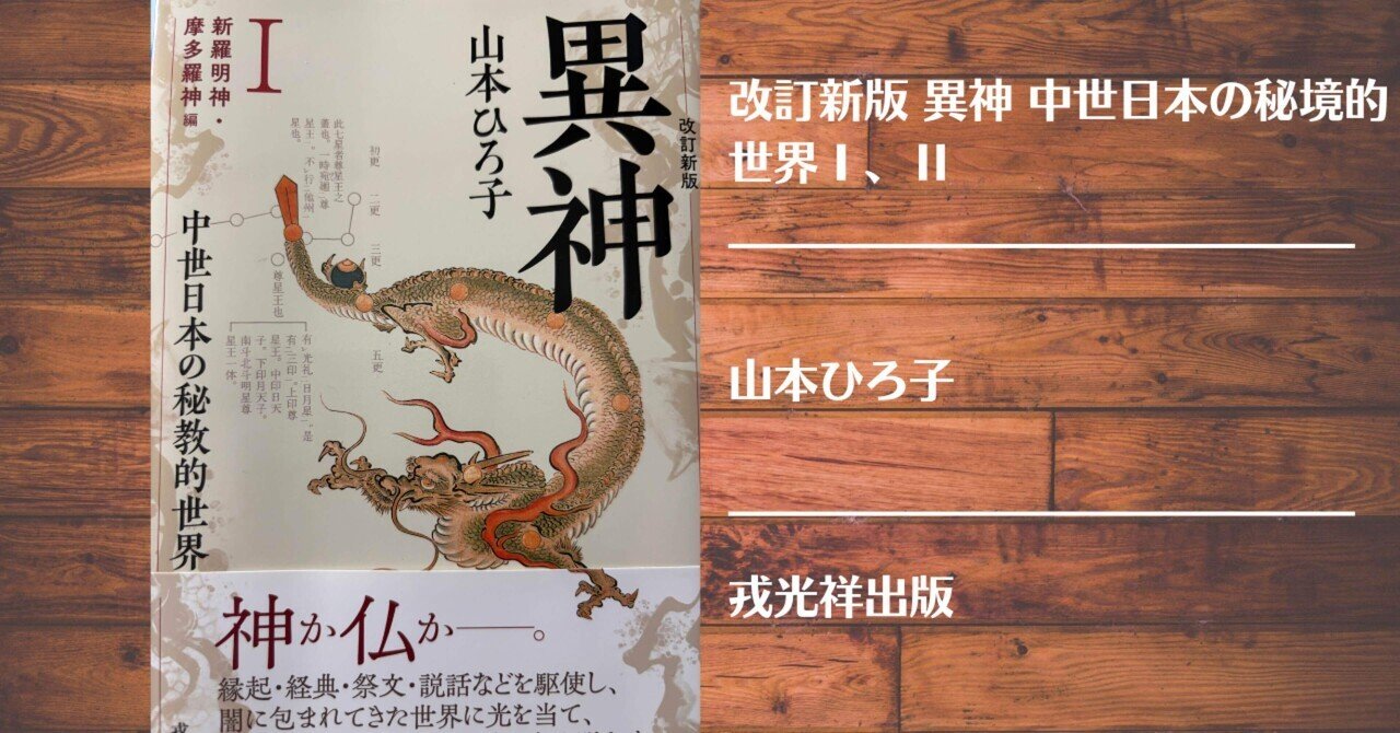 書記の読書記録2025.5.19『旧約新約 聖書神学事典』｜Writer_Rinka