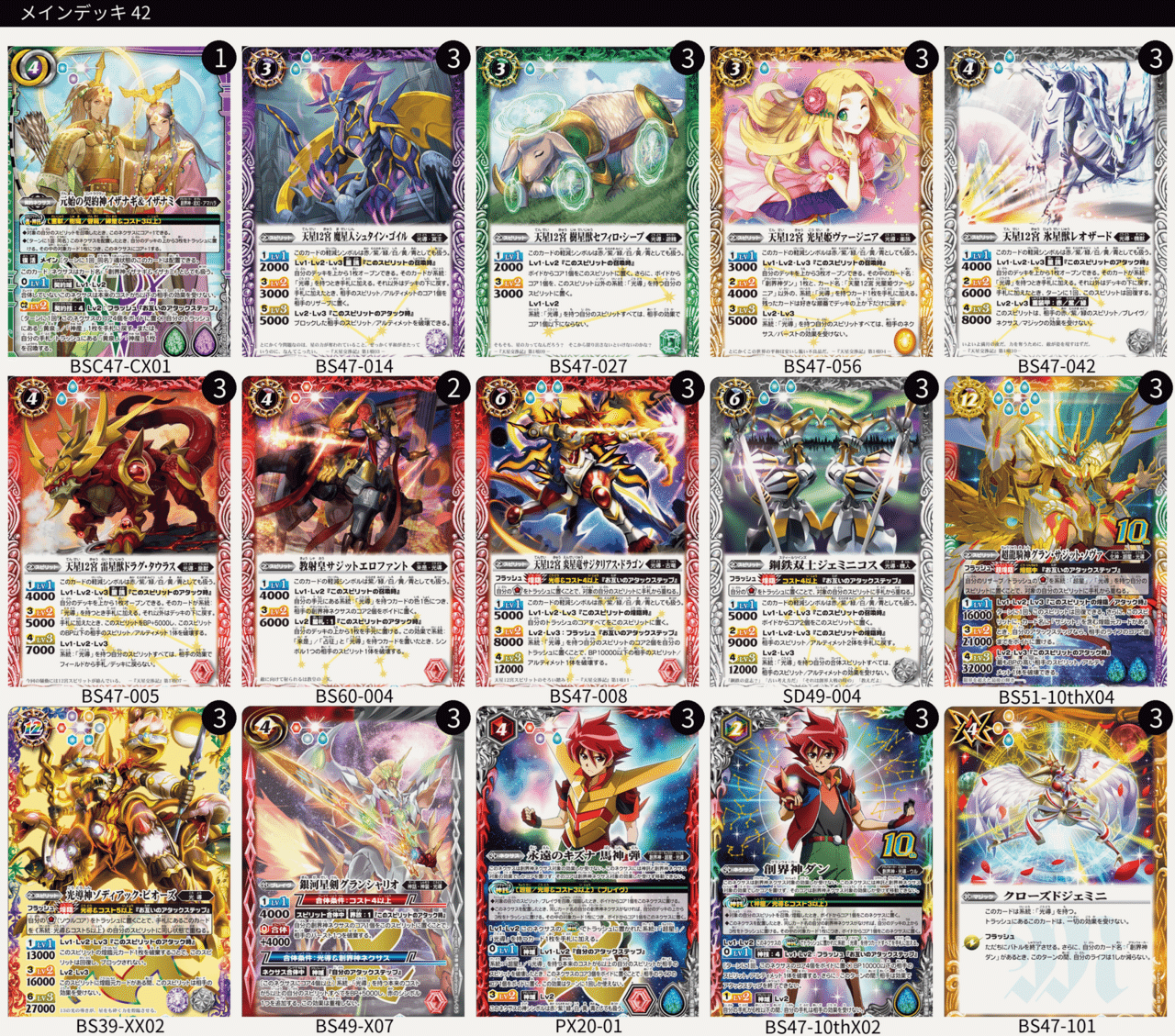 イザイザ入り煌臨光導デッキ(6/29.7/1追記版)|yuki イザイザ入り煌臨光導デッキ(6/29.7/1追記版)|yuki