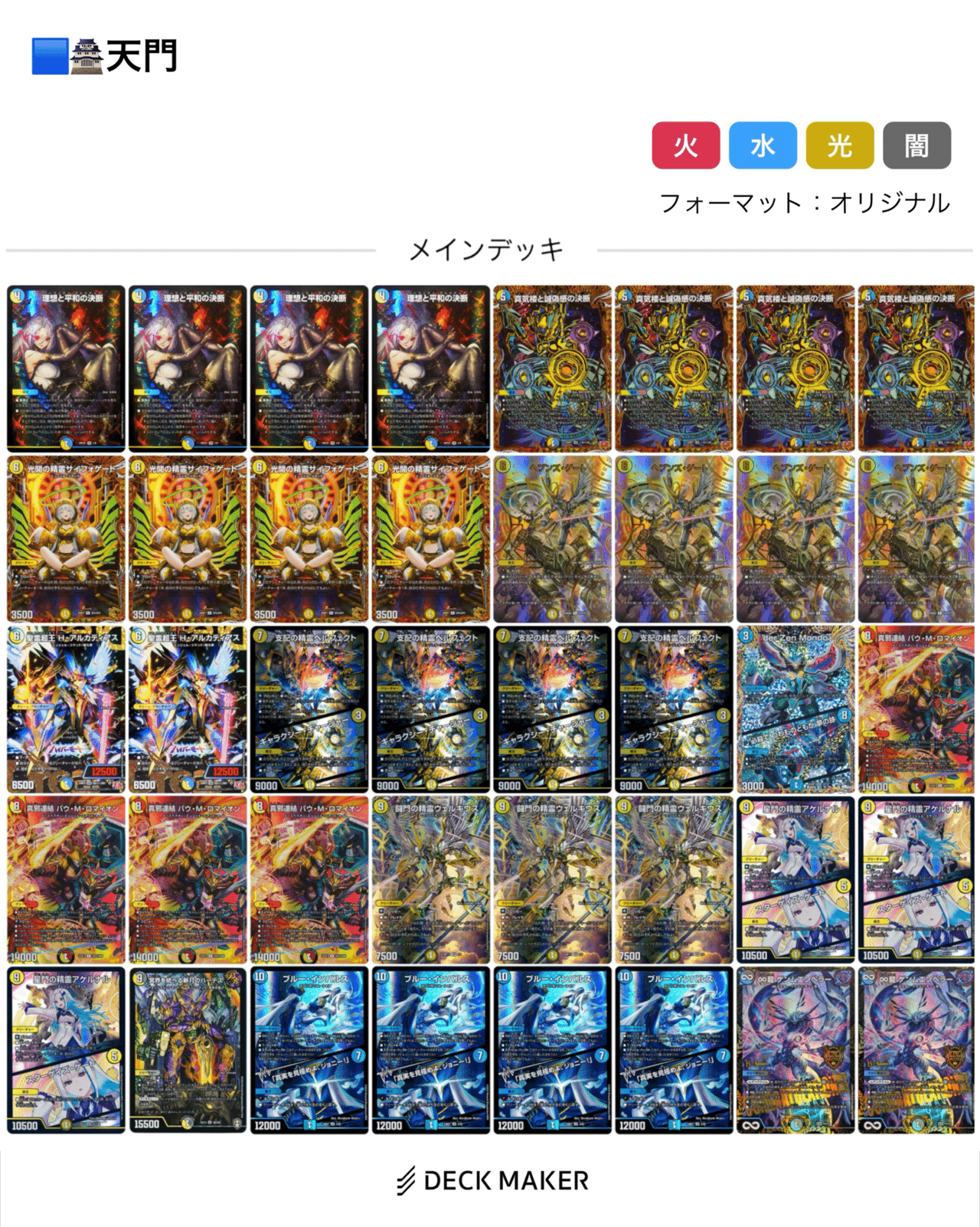 デュエマ 零緑ゼニスデッキ40枚+α 零緑ゼニス【ver1.1】{40枚 デュエマ 零緑ゼニスデッキ40枚+α 零緑ゼニス【ver1.1】{40枚