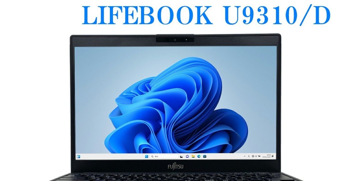 贈り物 即納・在庫限り】高速SSD搭載 LIFEBOOK 富士通ノートパソコン Windowsノート本体