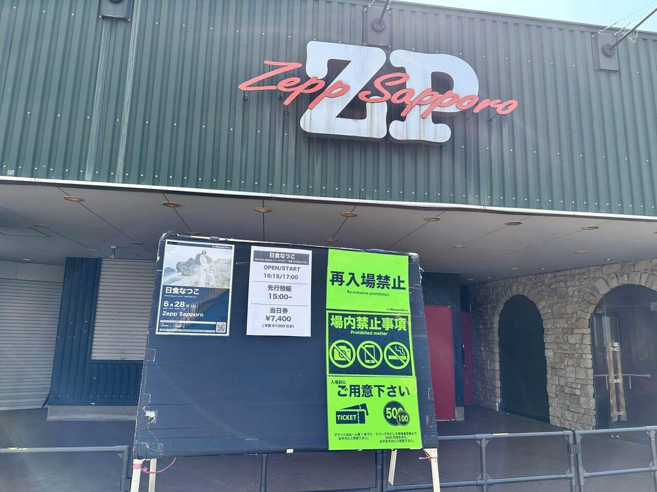 日食なつこ げまいん:2016-2020 日食なつこ げまいん:2016-2020 日食