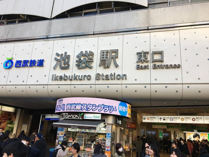 225 1000 タカセ 池袋本店 喫茶 禁煙 東京都豊島区東池袋 0213 Caster Note 225 1000 タカセ 池袋本店 喫茶 禁煙 東京都豊島区東池袋 0213 Caster Note