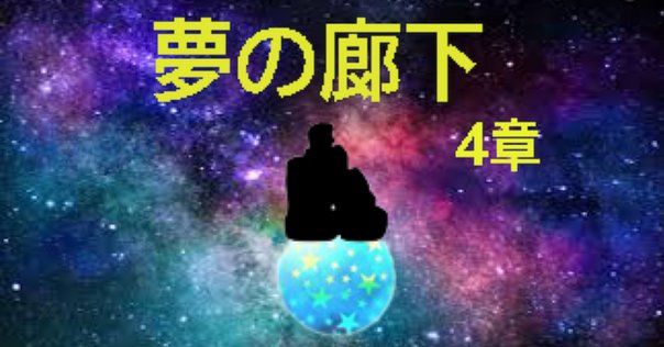 四十日と四十夜のメルヘン 初版本 絶版 書かれたものと書かせたもの / 青木淳悟・論 (1)「四十日と四十