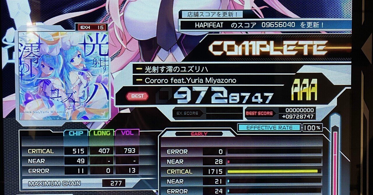 SDVX】成長記録#1 VF14.0 → 15.0｜みるす