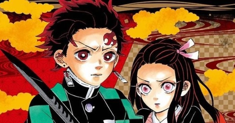 漫画絵の魅力 鬼滅の刃編 オセロの黒 note