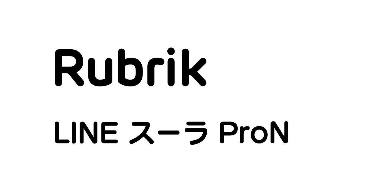Lineのロゴとフォントについて Line Creative Center Lineのロゴとフォントについて Line Creative Center