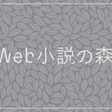 ダイヤルアップ探偵団 第2回 夏厨 冬厨 がいた頃の2ちゃんねる ジャンヤー宇都 Note