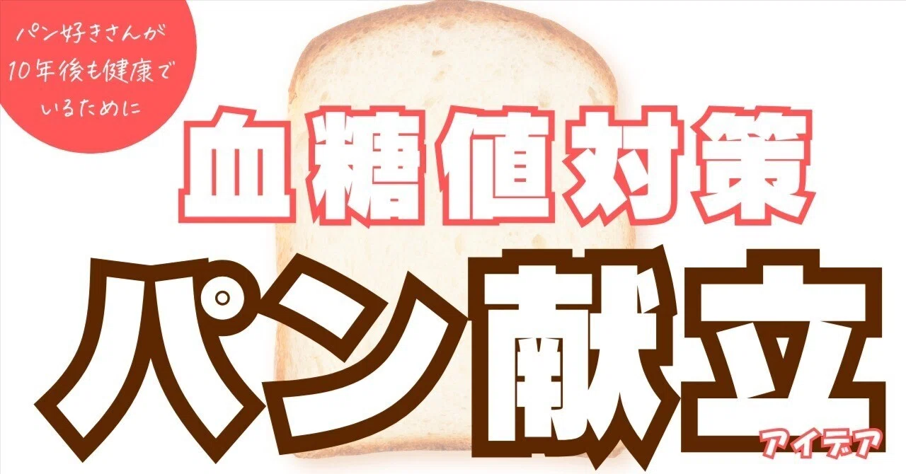 Perfect Pairings for Gluten-Free Rice Flour Bread! Healthy Menu Ideas ...