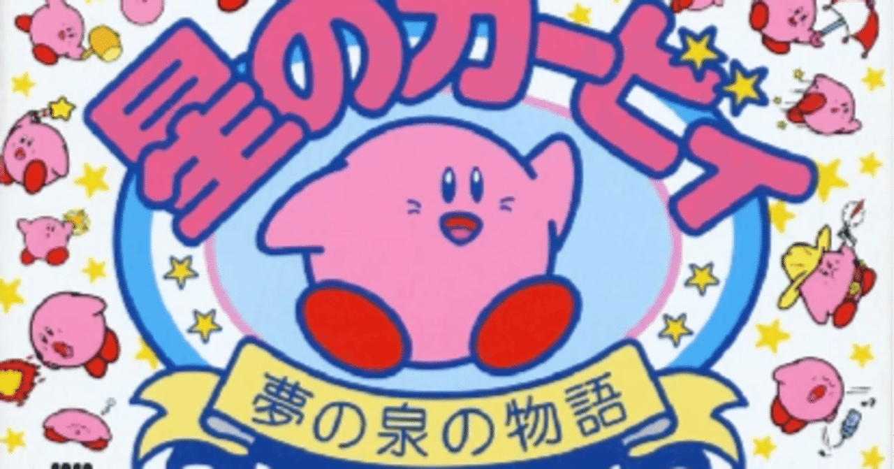 VGA 85＋GOLD 星のカービィ 夢の泉の物語 鑑定品 UDF 星のカービィ 『星のカービィ 夢の泉の物語』 (メディコム