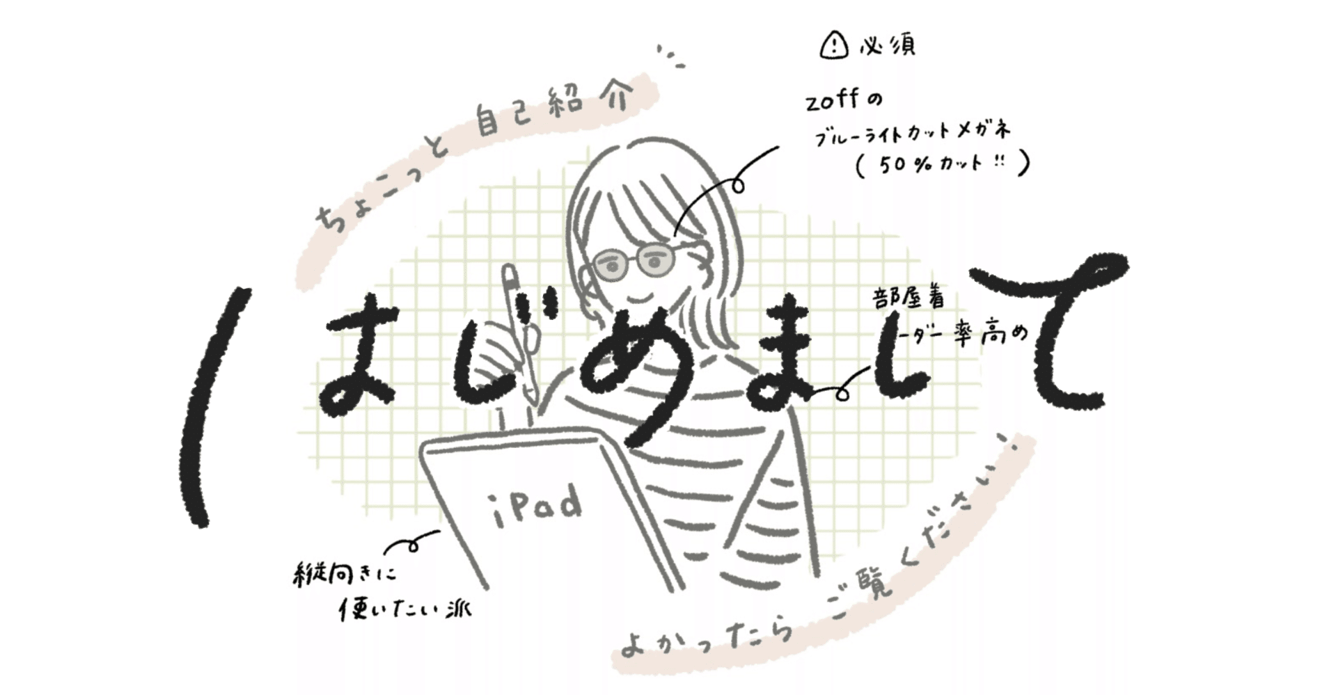 自己紹介 / イラストを描くひと｜mimi