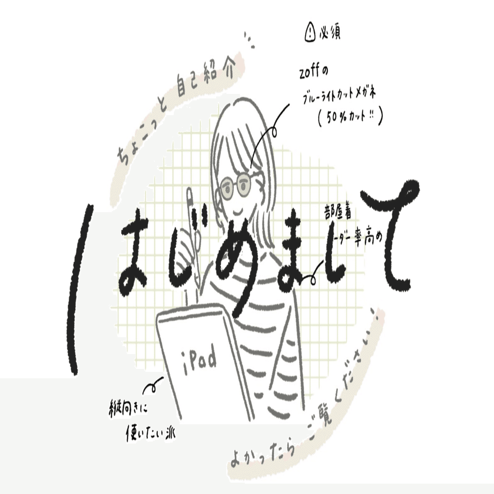 自己紹介 / イラストを描くひと｜mimi