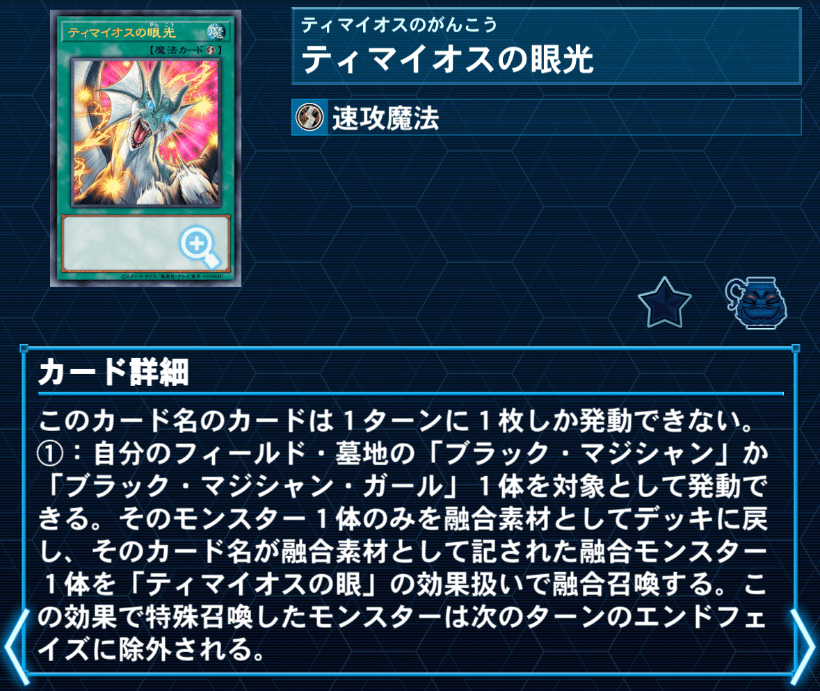 遊戯王 ブラックマジシャン デッキ ティマイオスの眼光 [04373