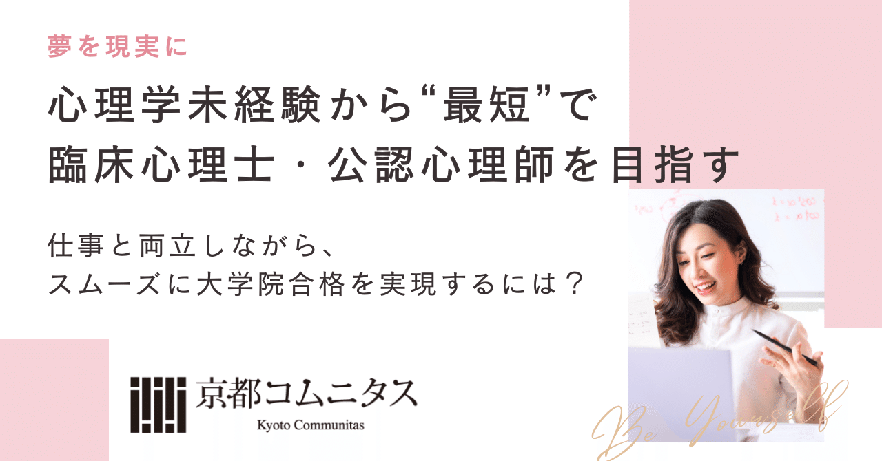 書籍情報（大学院受験・公認心理師・臨床心理士） | KCポータル