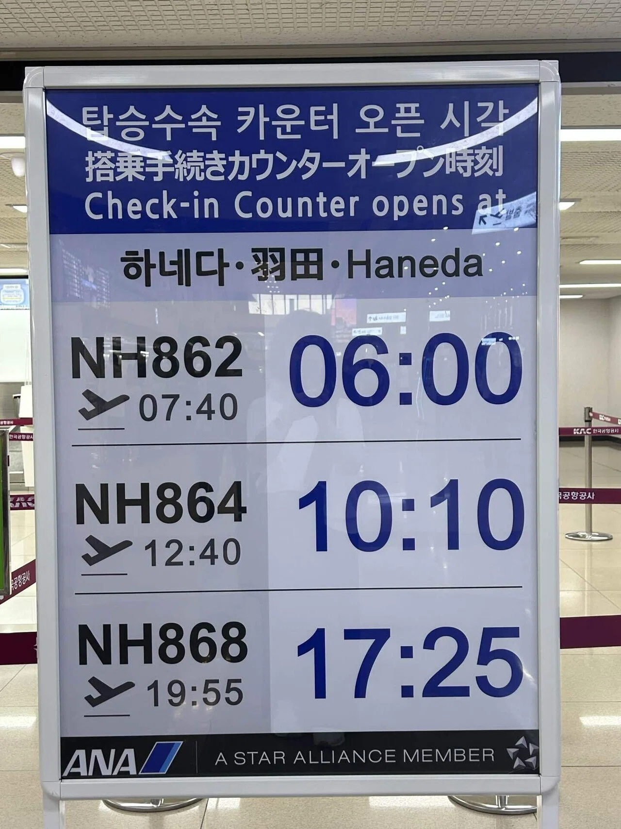 ana チェック イン いつから