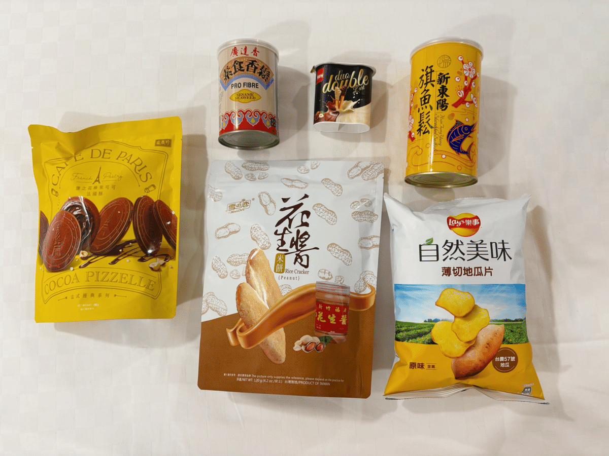 台湾旅行記【PX MART】中山区 台湾菓子 髭でんぶ 廣達香