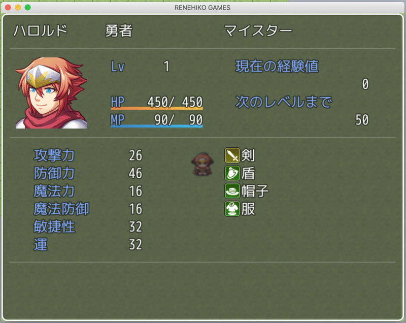 Rpgツクールmv入門 アクターの設定 データベース編 Rene レネ Note