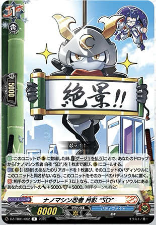 ヴァンガード　カタナワールド 奥義 護国闘神剣の舞！「C」[DZ-TB01/117]《カタナワールド