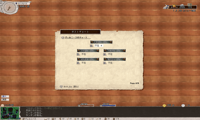 Elonaを始めてしまった話 02回目 久良 Note