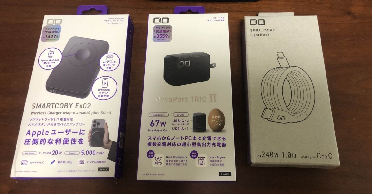 ガジェットレビュー「CIO SMARTCOBY Ex02」複数の機能がある