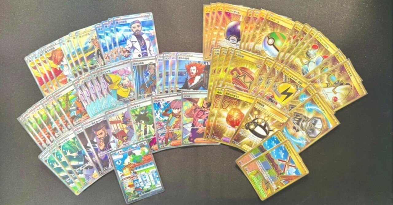 ポケカ】 Gレギュハイレアカード断捨離検討委員会を立ち上げます