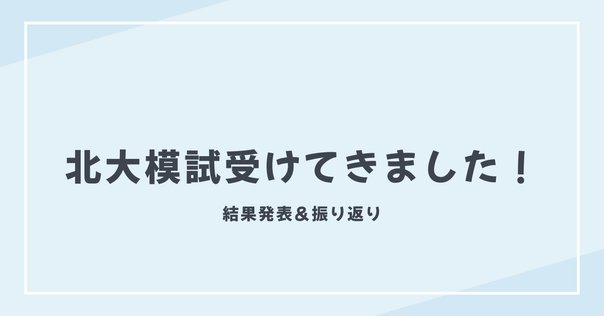 長崎大学 医学部学士編入試験 過去問復元 10年分 2011年度〜2020年度 2025年最新】長崎大学医学部編入の人気アイテム - メルカリ
