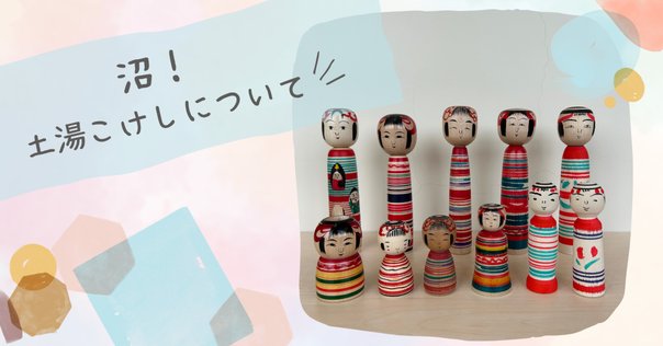 BEAMSと仙台の伝統こけし工人のコラボが生んだ「インディゴ