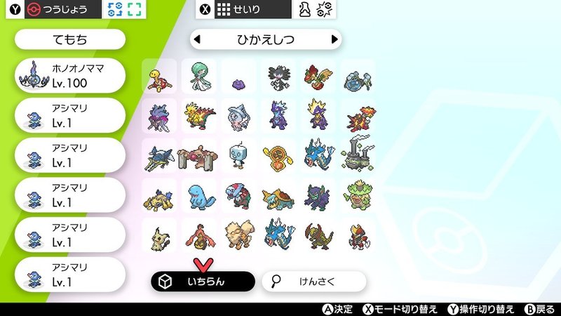 ポケモン剣盾 9 他 みきぎり Note ポケモン剣盾 9 他 みきぎり Note