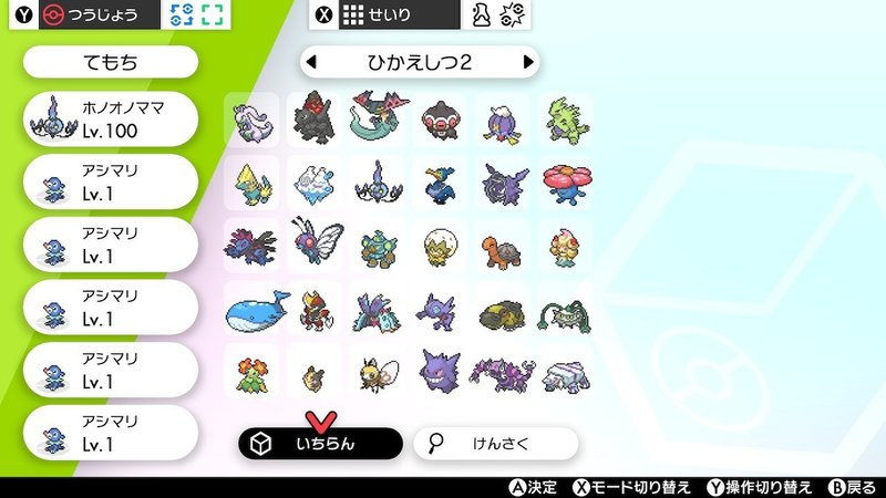 ポケモン剣盾 ９ 他 みきぎり Note