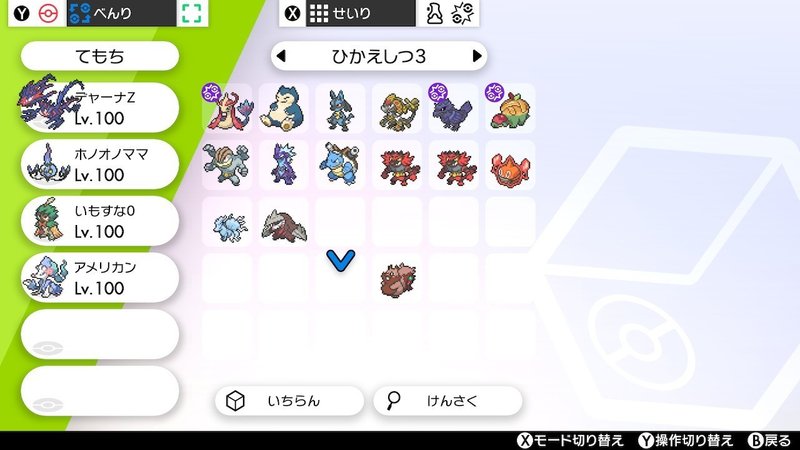 ポケモン剣盾 9 他 みきぎり Note ポケモン剣盾 9 他 みきぎり Note