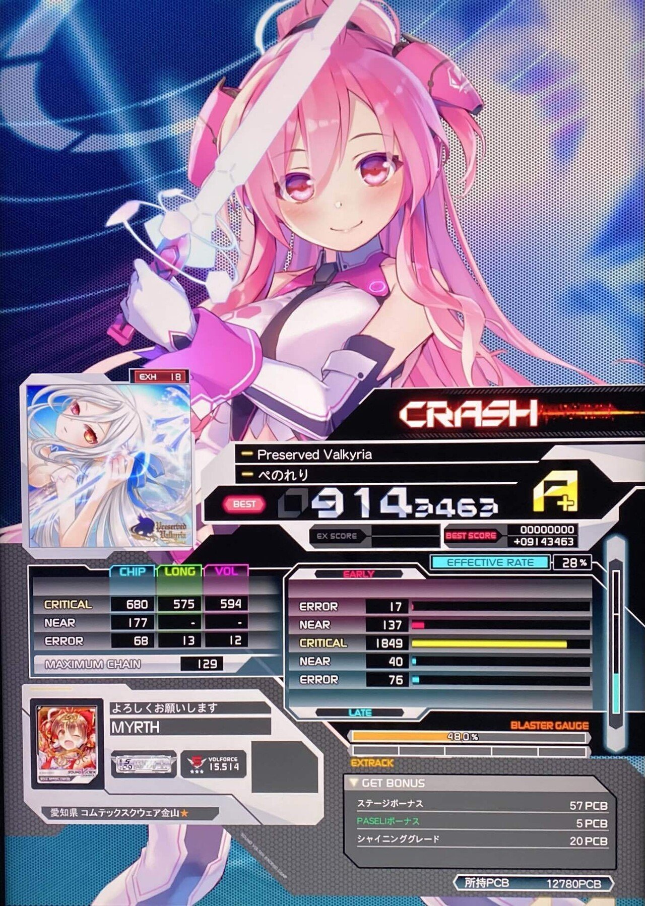 SDVX】成長記録#3 VF15.5 → 16.0｜みるす