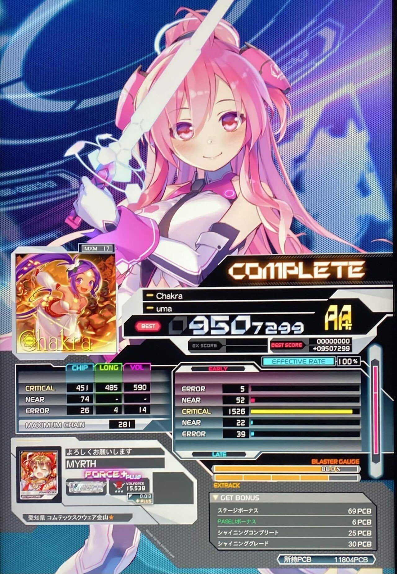 SDVX】成長記録#3 VF15.5 → 16.0｜みるす