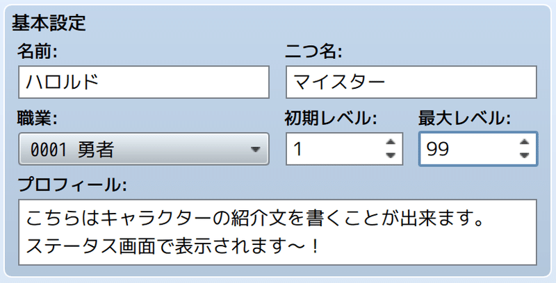 Rpgツクールmv入門 アクターの設定 データベース編 Rene レネ Note Rpgツクールmv入門 アクターの設定 データベース編 Rene レネ Note