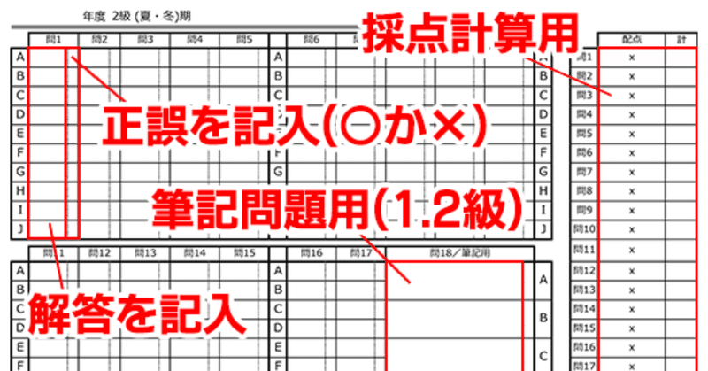 公式過去問題集対応 色彩検定onlineオリジナル解答用紙を配布 色彩検定オンライン 独学情報ブログ Note