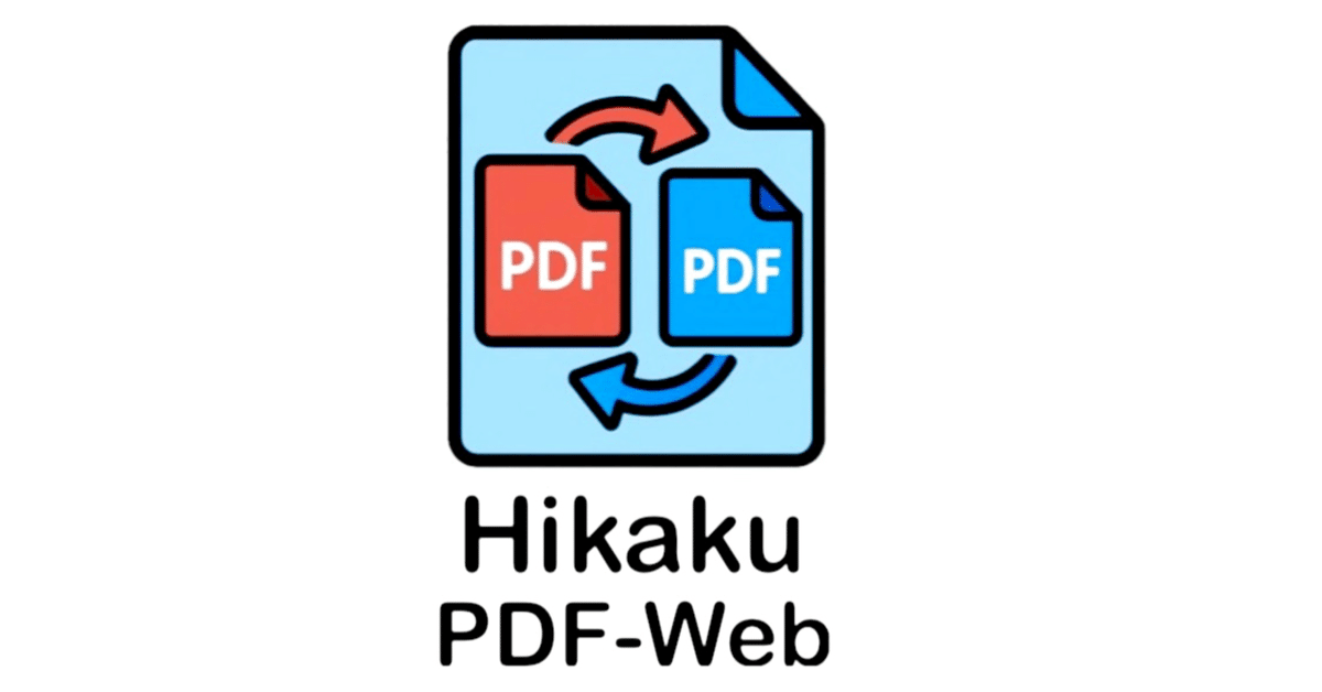 限界と向き合った話：ひとりで「PDF比較Webアプリ」を作ってみた