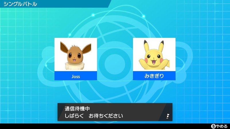 ポケモン剣盾 9 他 みきぎり Note ポケモン剣盾 9 他 みきぎり Note