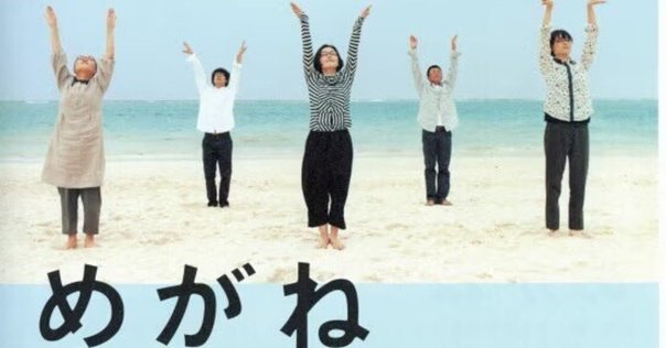 ペンションメッツァ　他　8作品　DVD　小林聡美　もたいまさこ　市川実日子 ドラマ「ペンションメッツァ」 〜小林聡美という生き方｜森野 しゑに