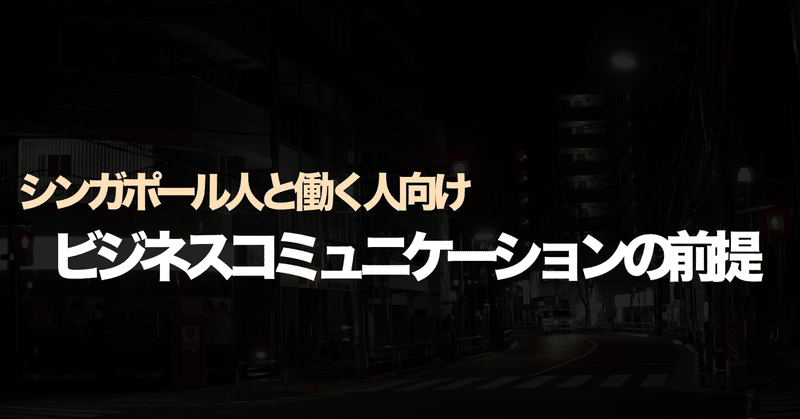 シンガポール人とコミュニケーションする時に読むまとめ gafaを使い倒すnote note
