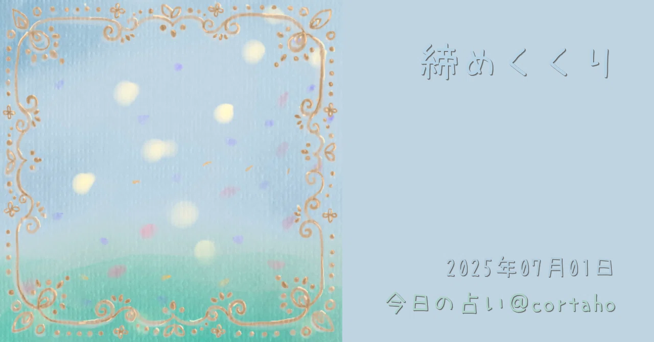 見出し画像