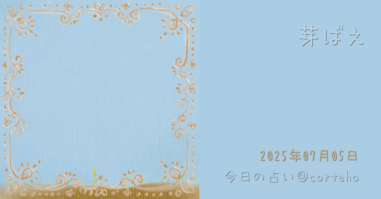 見出し画像