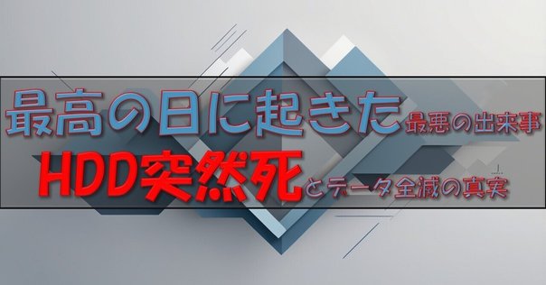 DIGAのHDDを交換してみた （DMR-BZT810）｜ぴろりん