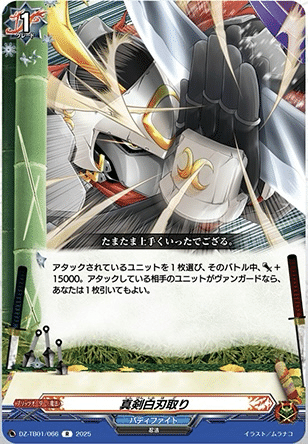 ヴァンガード カタナワールド デッキ パーツつき ヴァンガード カタナワールド デッキ パーツつき バディファイト
