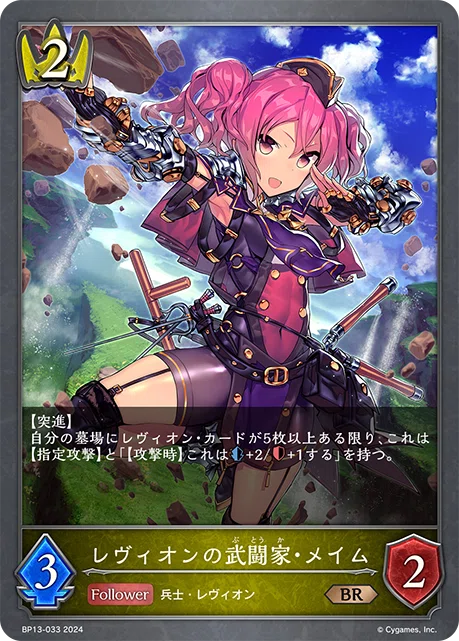 エボルヴ】ジェノ全部乗せレヴィオンロイヤル(正義抜きのススメ)｜栞(雑多)