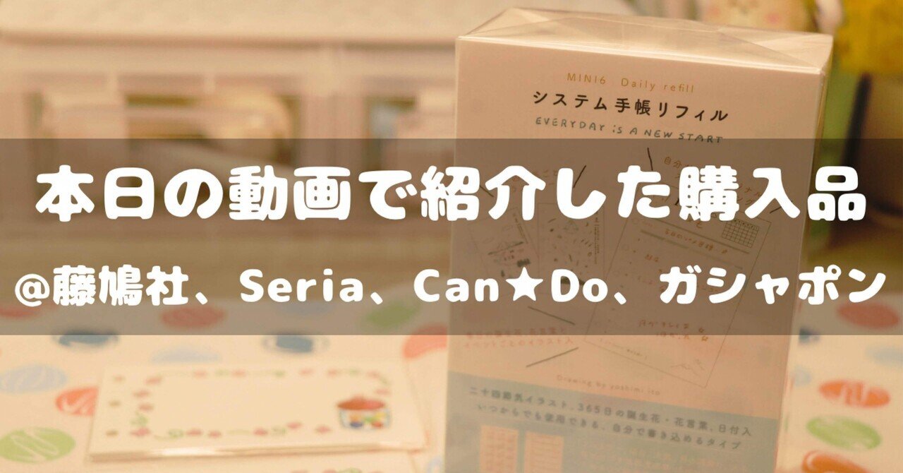 ichigo03様本日ご購入分追加リフィル fit=scale-down,w=1200