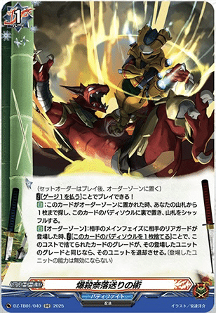 ヴァンガード カタナワールド デッキ パーツつき ヴァンガード カタナワールド デッキ パーツつき ヴァンガード