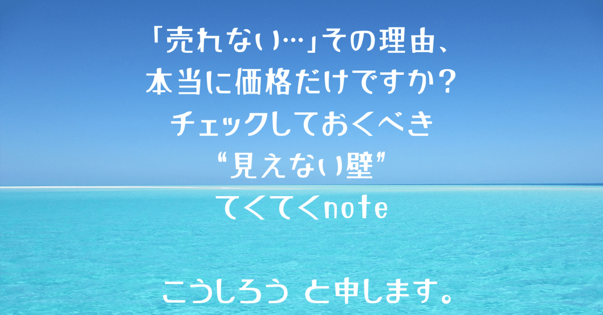 囲い込みと反響の話 アイキャッチ