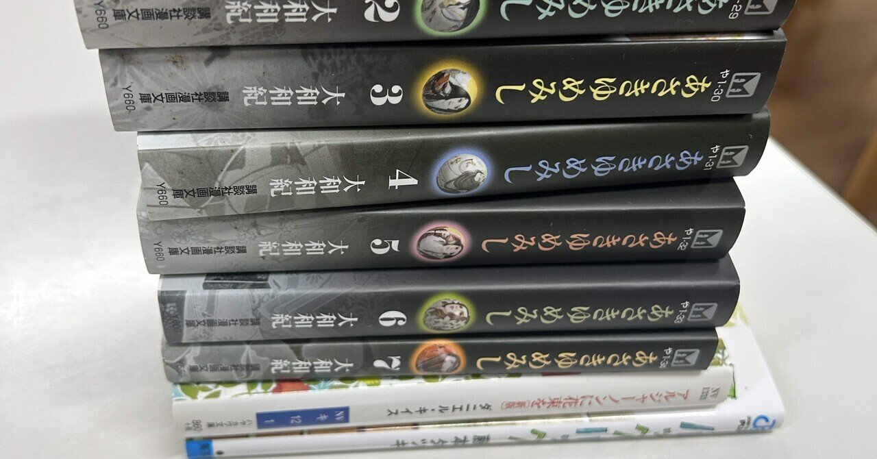 同人マンガ「トリプルックバック」（著：ウラシマモト（島本和彦