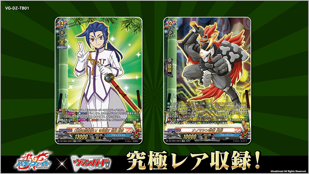 ヴァンガード】6/24 週ヴァン カード情報｜フライハイト@ゲーム部