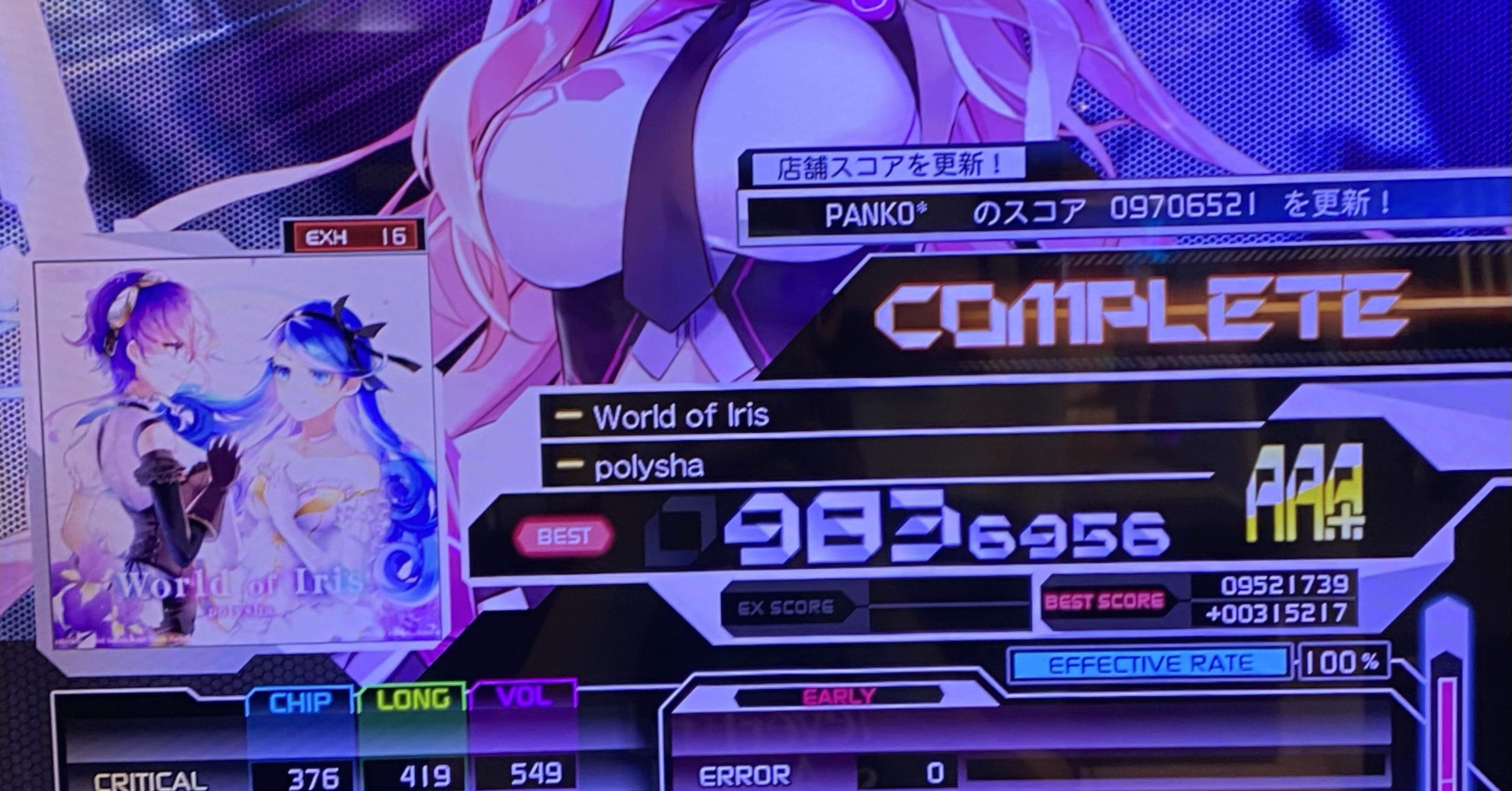 SDVX】成長記録#3 VF15.5 → 16.0｜みるす