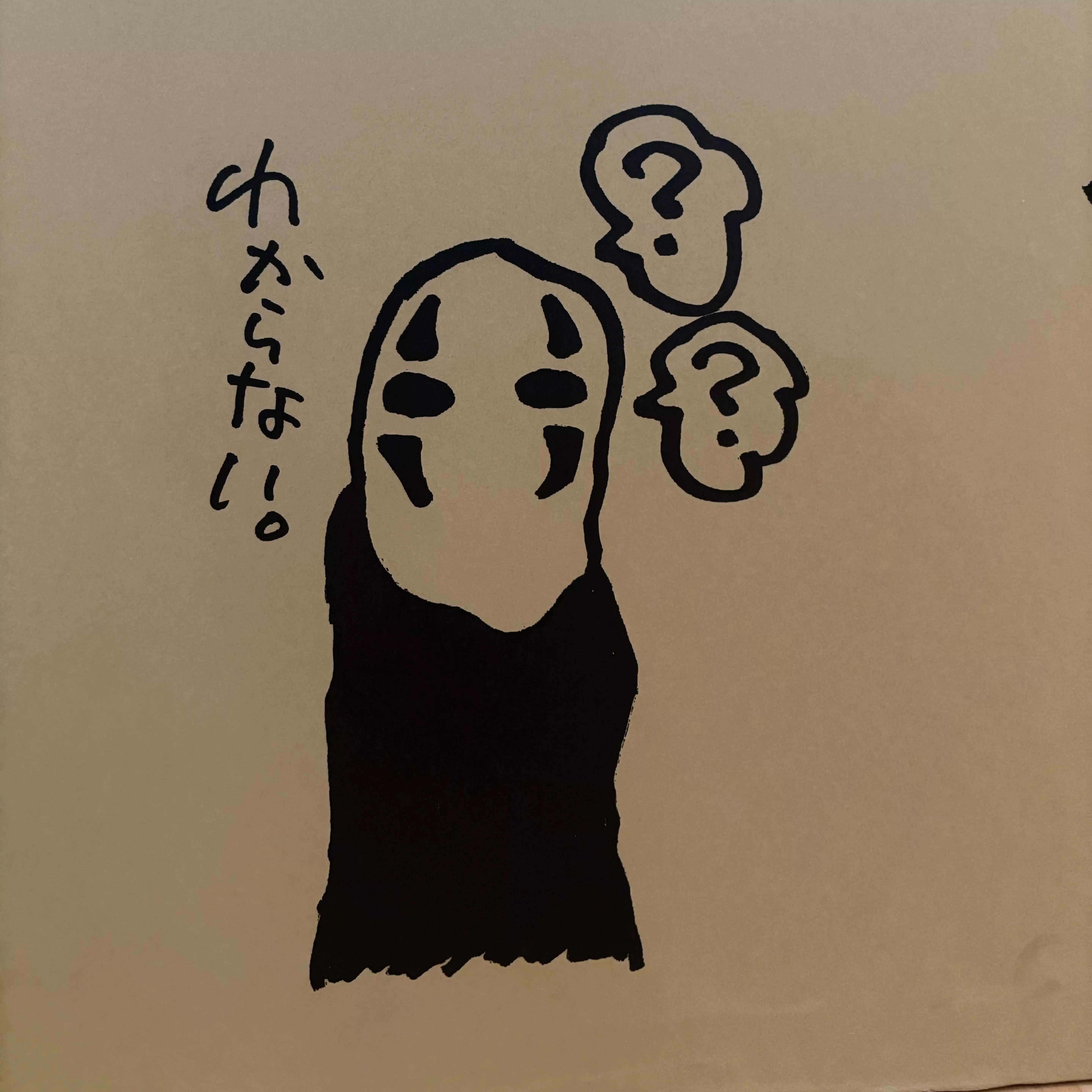 吼丸
