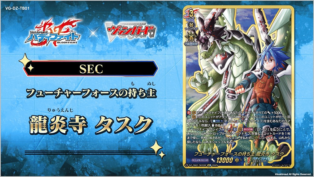 カタナワールド　デッキ　超トリガー以外高レアリティ ヴァンガード】6/24 週ヴァン カード情報｜フライハイト@ゲーム部